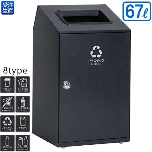 テラモト ニートSTF アーバングレー 67L(送料無料)(法人限定)(受注生産品)(全種別対応GP3)