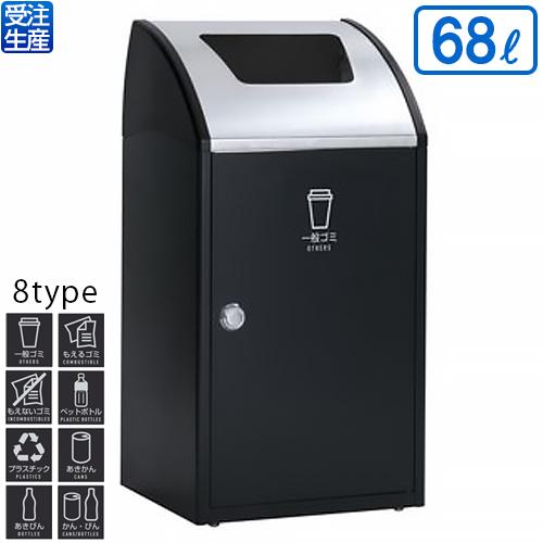 テラモト Trim(トリム)STF(ステン) アーバングレー 68L(送料無料)(法人限定)(受注生産品)(全種別対応GF1)
