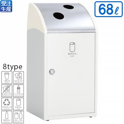 全種別対応 WC1)テラモト Trim(トリム)STF(ステン) オフホワイト 68L