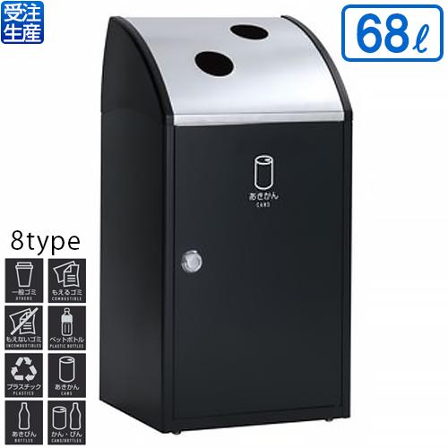 テラモト Trim(トリム)STF(ステン) アーバングレー 68L(送料無料)(法人限定)(受注生産品)(全種別対応GC1)