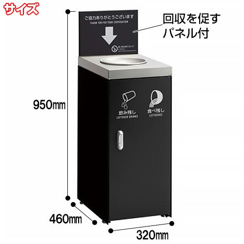 テラモト（TERAMOTO） 飲み残し回収FT 22L(送料無料)(法人限定)(受注