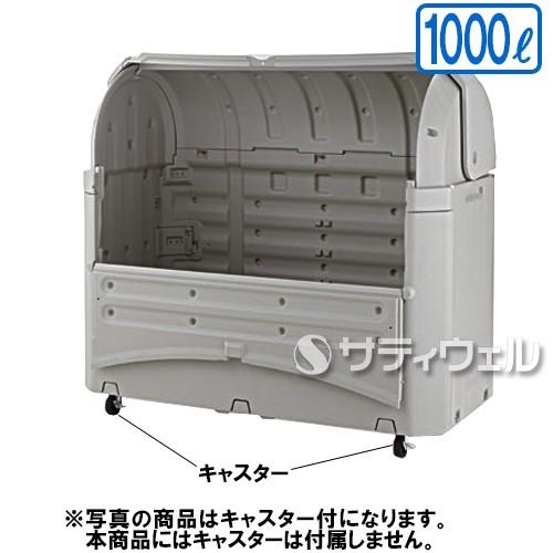 テラモト　ワイドペール　ＳＴ１０００　キャスターなし　DS-259-190-0(送料無料)(法人限定)