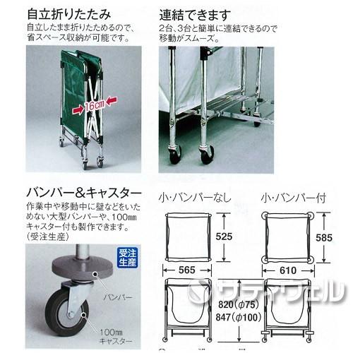 テラモト　スタンディングカート(本体)小　バンパー付　DS-226-350-0(送料無料)(法人限定)