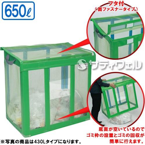 テラモト 自立ゴミ枠 折りたたみ式 緑 650L DS-261-002-1(送料 テラモト 自立ゴミ枠 折りたたみ式 緑 650L DS-261-002-1(送料
