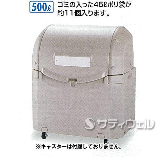 テラモト　ワイドペールST　500L　キャスターなし　DS-259-150-0　(送料無料)(法人限定)