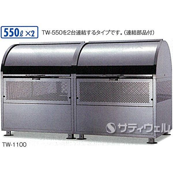 テラモト　ワイドステーションTW　1100L　DS-204-018-0　(送料無料)(法人限定)(受注生産品)