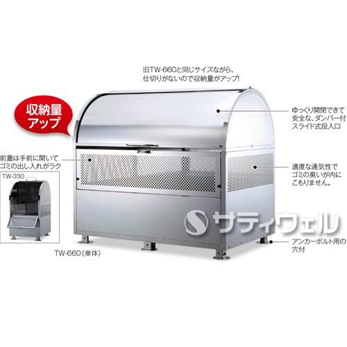 テラモト　ワイドステーションＴＷ−６６０　DS-204-011-0(送料無料)(法人限定)(受注生産品)