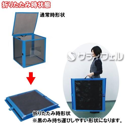 テラモト 自立ゴミ枠 折りたたみ式 黒 250L DS-261-011-9(送料無料