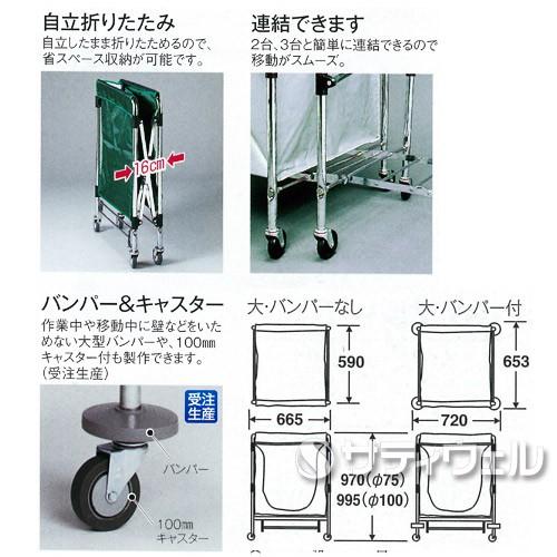 テラモト　スタンディングカート(本体)大　バンパーなし　DS-226-060-0(送料無料)(法人限定)