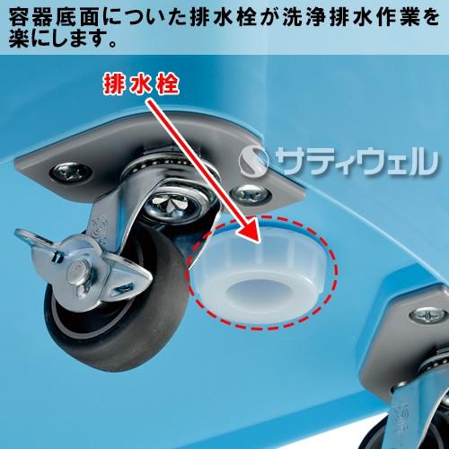 テラモト 厨房用キャスターペール 排水栓付 70L 2個セット(送料無料)(法人限定)(全色対応G2)_1