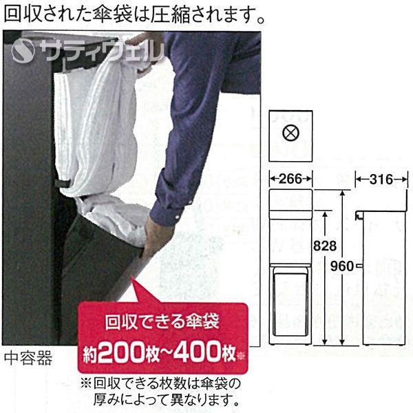 テラモト（TERAMOTO） StoreStyle傘袋スタンド プレスタック UB-271