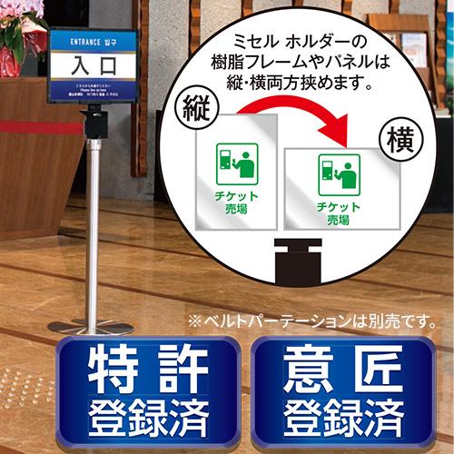 テラモト ミセル ホルダー 樹脂フレーム(セット) A3 OT-542-026-0(送料無料)(受注生産品)(法人限定)の画像
