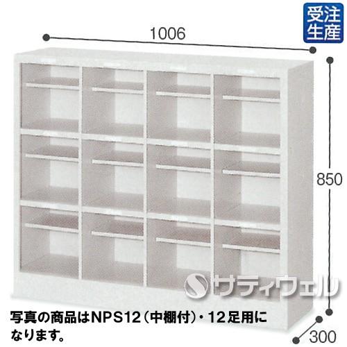 テラモト - シューズロッカー 開けひろげ手あい NPS24(中棚付) OT-497-124-0(貨物輸送無料)(法人押さえる)(受注生み出すこと品) シューズロッカー、下駄箱-家具、インテリア