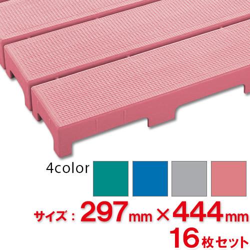 テラモト エコブロックスノコ 297×444mm 16枚セット(送料無料)(法人限定)(全色対応P1)