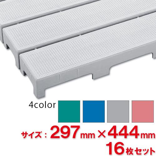 テラモト エコブロックスノコ 297×444mm 16枚セット(送料無料)(法人限定)(全色対応G2)
