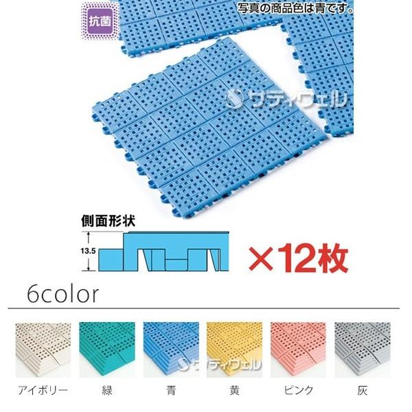 (全色対応 Y1)テラモト タッチマット2 約300×300mm 12枚セット(送料無料)(法人限定)｜satiwel-y