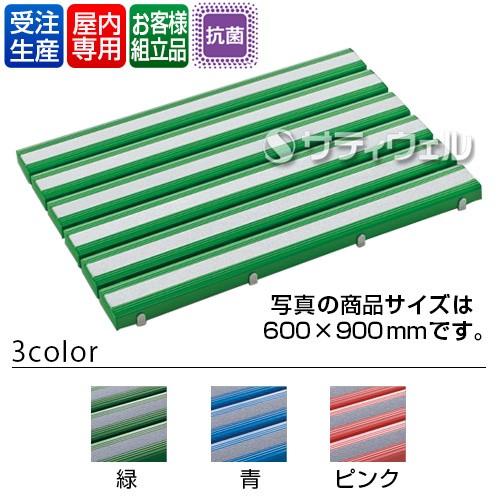 テラモト 抗菌すべり止め安全スノコ お客様組立品 600×1,800mm(送料無料)(法人限定)(受注生産品)(全色対応G3)
