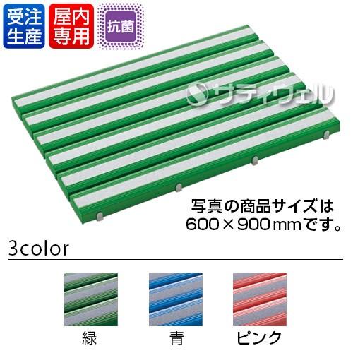 テラモト 抗菌すべり止め安全スノコ 600×1,800mm(送料無料)(法人限定)(受注生産品)(全色対応G3)