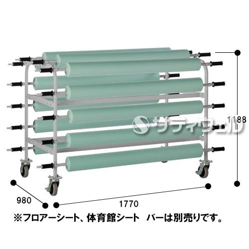 テラモト（TERAMOTO） 体育館シート ハンガー 12本掛 MR-171-410-0 