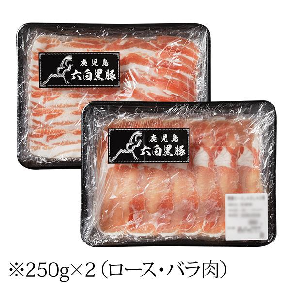 【ギフト用：化粧箱入り】鹿児島産 黒豚しゃぶしゃぶ（お手ごろ500g！）【六白専門店 かごしま 黒豚屋 佐藤】｜sato-2983｜02