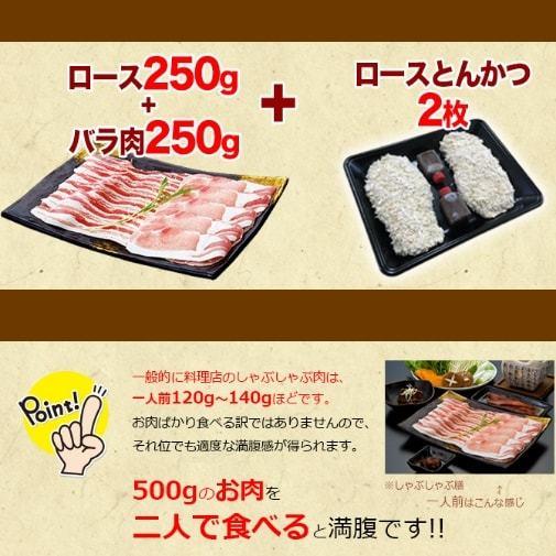 最も信頼できる ギフト用 化粧箱入り 鹿児島産 黒豚しゃぶかつセット しゃぶ肉500g 黒豚とんかつ 2枚 六白専門店 かごしま 黒豚屋 佐藤 Cisama Sc Gov Br