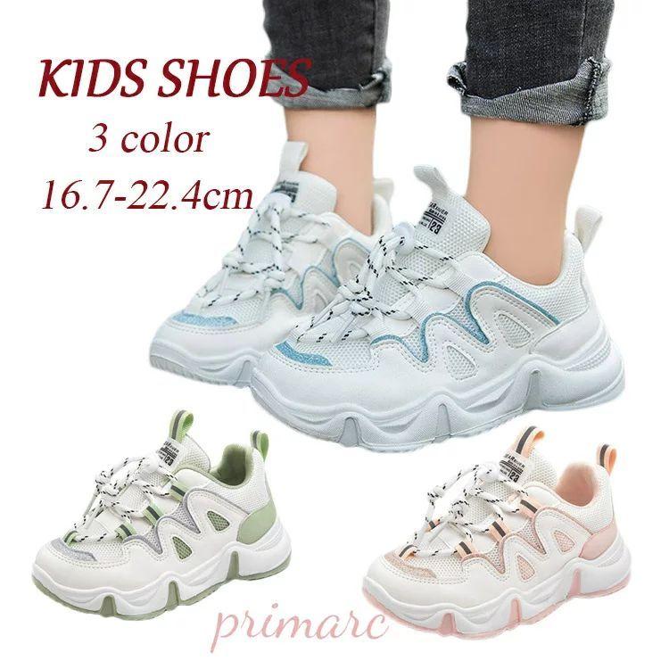 厚底 スニーカー キッズ 韓国風 ダンスシューズ ダッドスニーカー 男の子 女の子 子供 ダッドシューズ キッズ スニーカー 軽い 歩きやすい 春 トレンド 運動 靴 Jx0421b01 佐藤大輝 通販 Yahoo ショッピング