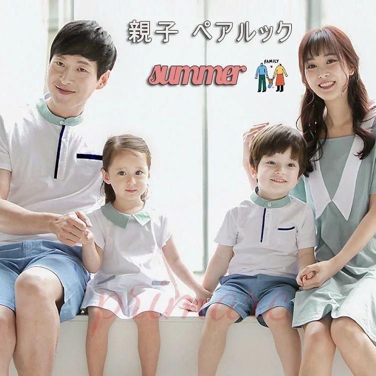 時間指定不可 シューズ リンクコーデ 親子 セット 親子 ペアルック 親子コーデ 親子 ペ リンクコーデ 親子 セット 親子 ペアルック 親子コーデ 親子 ペアtシャツ 親子 パパ ペア Tシャツ ワンピース 親子ワンピース グリーン 半袖 夏 お揃い カップル Www