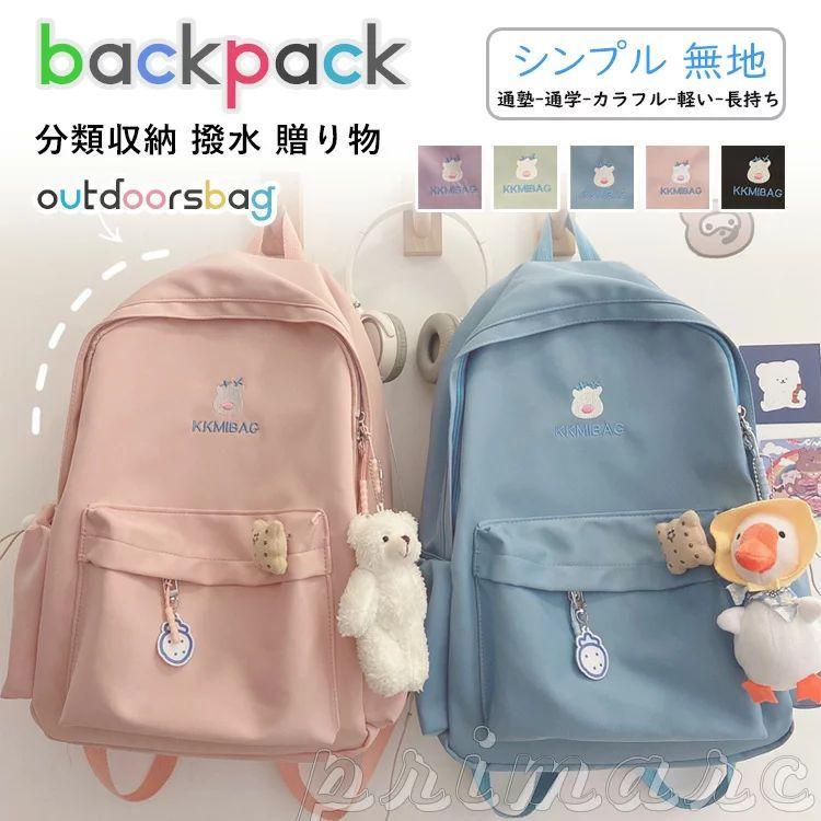 リュック 通学 女の子 小学生 中学生 おしゃれ ジュニア 女の子 リュック遠足 入学式 入学準備 通塾 大きさ 大容量 シンプル 無地 スクールバッグ キッズ リュッ Jx0421b1487 佐藤大輝 通販 Yahoo ショッピング