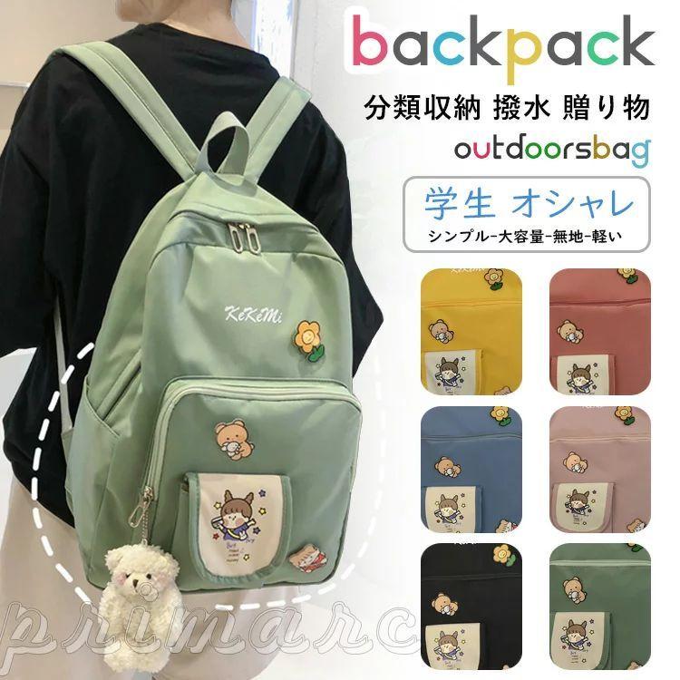 リュック 通学 女子 韓国 高校生 中学生 おしゃれ 大学生 女の子 リュック遠足 通塾 大きさ 大容量 シンプル 無地 スクールバッグ 多収納 6色 キッズ リュッ Jx0421b1710 佐藤大輝 通販 Yahoo ショッピング