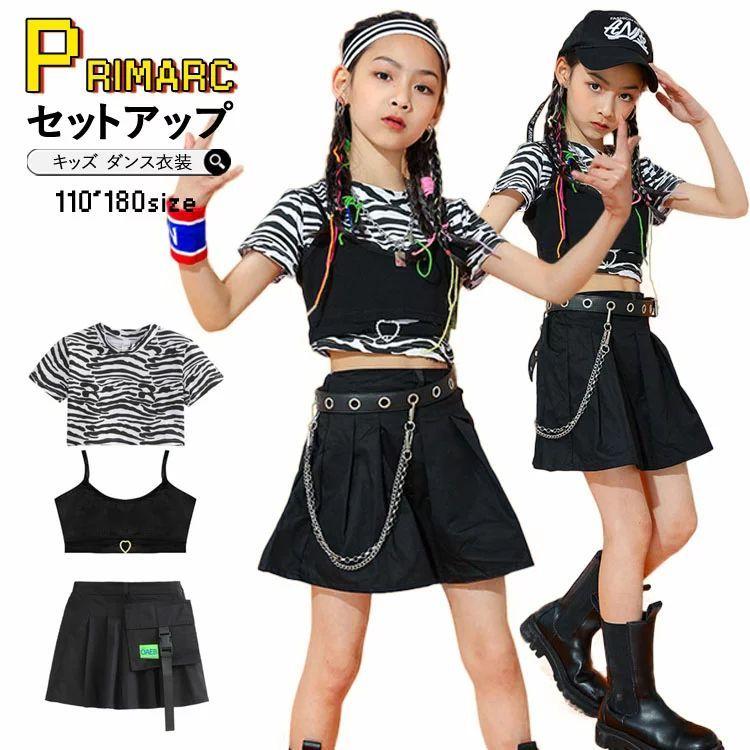 キッズ ダンス 衣装 スカート へそ出し シャツ ゼブラ柄 セットアップ ヒップホップ チアガール 上下3点セット 女の子 ジャズダンス ステージ衣装 子供 Hiphop Jx0421b1854 佐藤大輝 通販 Yahoo ショッピング