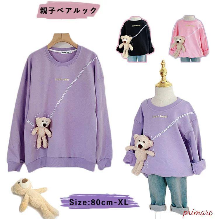 最高品質の シューズ 親子 ペアルック お揃い リンクコーデ 親子セット 赤ちゃん 長袖 親子 ペアルック お揃い リンクコーデ 親子セット 赤ちゃん 長袖 トップス 親子コーデ パーカー 秋冬 家族 おそろい 服 親子ペア ペアルック 韓国 子供服 親子ペ Www Threeriversofs Com