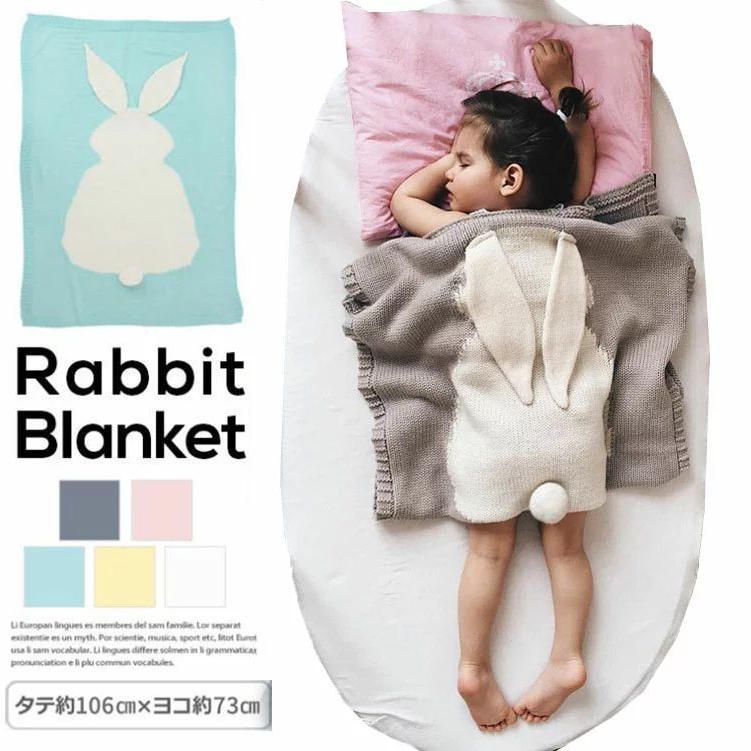 ブランケット ベビー かわいい ベビー毛布 タオルケット ブランケット 夏用 おしゃれ 子供 冷房対策 ひざかけ ひざ掛け 人気 ウサギ うさぎ Jx0425b0784 佐藤大輝 通販 Yahoo ショッピング