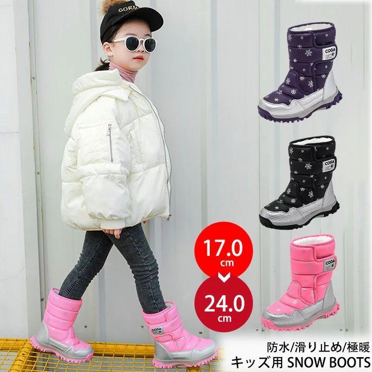 キッズブーツ １７cm