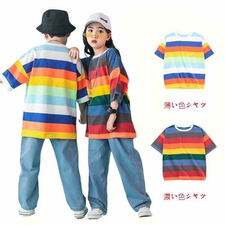 2点セット キッズ ダンス セットアップ 衣装 ヒップホップ Tシャツ 虹色 Hiphop キッズダンス衣装 男の子 女の子 キッズダンス トップス ダンス Tシ 人気沸騰