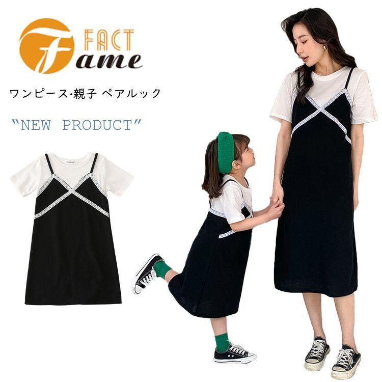即出荷 シューズ 親子ペアルック ワンピース リンクコーデ 親子服 親子コーデ お 親子ペアルック ワンピース リンクコーデ 親子服 親子コーデ お揃い ワンピース 半袖 重ね着風 トップス ママと娘 おそろい 韓国 ハワイ アロハ おしゃれ 親子ペ Www
