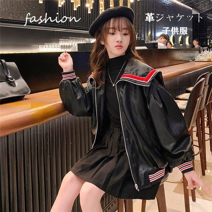 人気激安 アウター ジャケット ライダース 女の子 キッズ ライダースジャケット レザージャケット 革ジャン Puジャケット 子供服 Gジャン ジージャン キッズジャケット 子ども服 ベビー服 シューズ