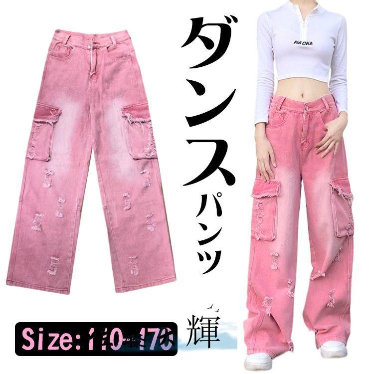 ダンス衣装 カーゴパンツ ピンク レディース ヒップホップ 大人 ブーツ