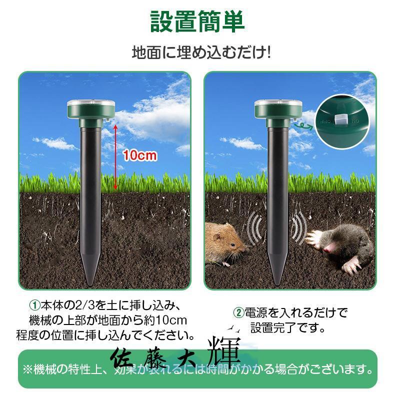 【8本セット】モグラ撃退器 超音波 ソーラー式 モグラ 退治 動物撃退器 防獣グッズ ネズミ 2023最新 IP65防水 防塵 電磁波 静音 省エネ 無害 無副作用｜sato-daiki｜11