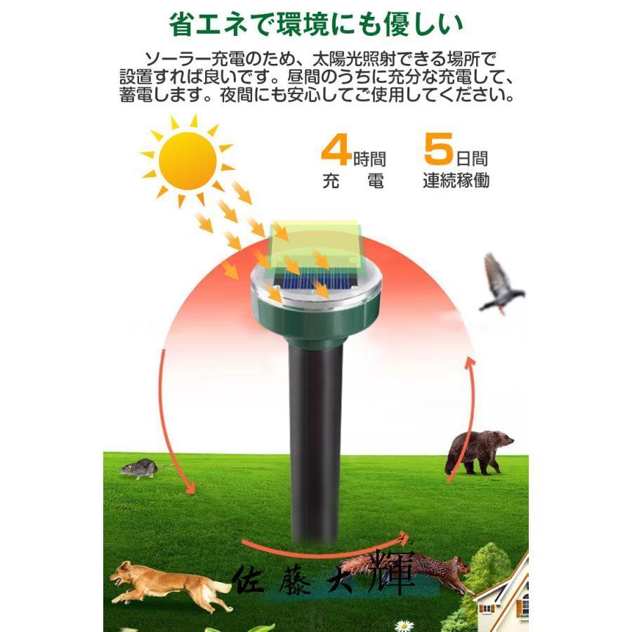 【8本セット】モグラ撃退器 超音波 ソーラー式 モグラ 退治 動物撃退器 防獣グッズ ネズミ 2023最新 IP65防水 防塵 電磁波 静音 省エネ 無害 無副作用｜sato-daiki｜06