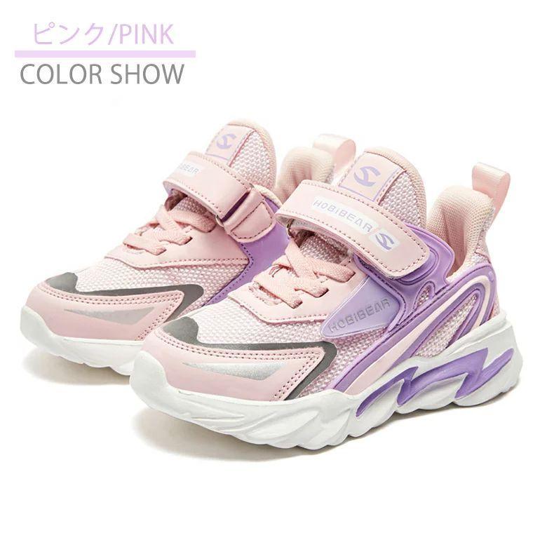 ブランド激安セール会場 キッズ スニーカー 女の子 21 5cm 男の子 スポーツ ダンスシューズ スポーツシューズ 子供 ジュニア ガールズ 靴 春 秋 夏 通学 プレゼント 小学生 中学生 Bestdream Store