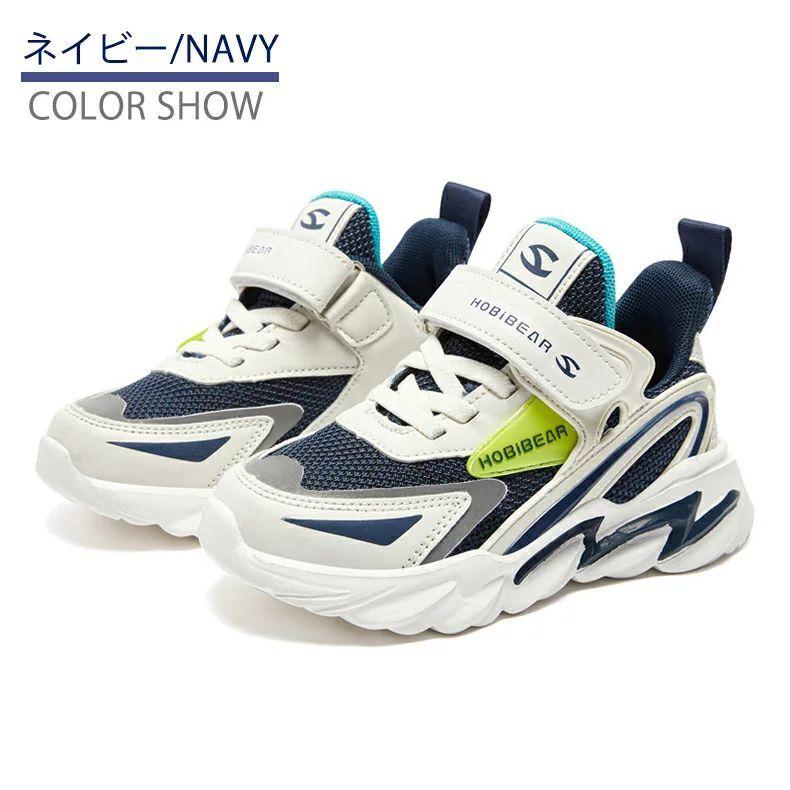 ブランド激安セール会場 キッズ スニーカー 女の子 21 5cm 男の子 スポーツ ダンスシューズ スポーツシューズ 子供 ジュニア ガールズ 靴 春 秋 夏 通学 プレゼント 小学生 中学生 Bestdream Store