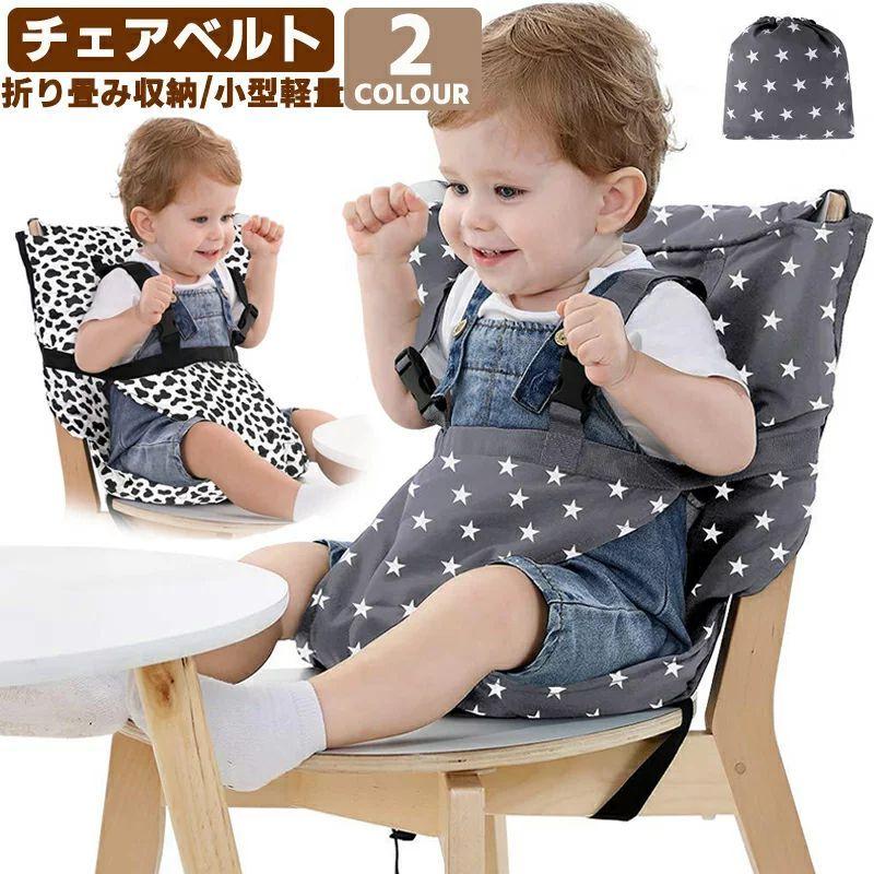 ベビー チェアベルト ベビー 赤ちゃん お座り 補助 グッズ 肩ベルト付き キッズ 新生児 安全ベルト 椅子 星柄 グレー ホワイト 出産祝い プレゼント Sw0424b553 佐藤大輝 通販 Yahoo ショッピング