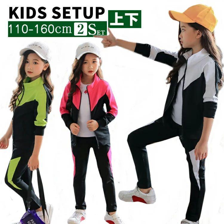 子供 キッズ 子供服 女の子 ジャージ セットアップ 上下セット ジュニア スポーツウェア カジュアル 日常服 トレーニングウェア ヒップホップ ダンス衣装 1rjew3zby8 スポーツ Editorialdismes Com