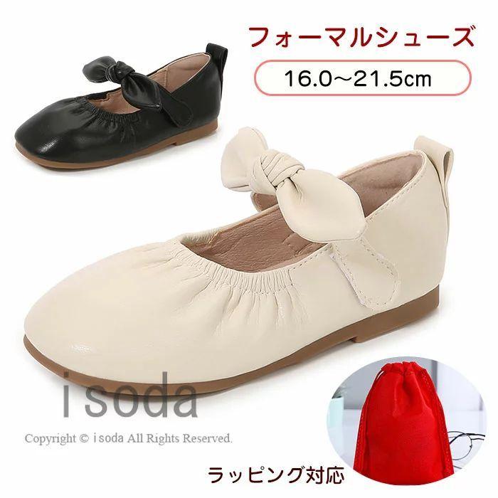 新入荷 ベビーシューズ 入学式 靴 女の子 フォーマル 靴 キッズ シューズ 滑り止め フォ 入学式 靴 女の子 フォーマル 靴 キッズ シューズ 滑り止め フォーマルシューズ 女の子 キッズ フォーマルシューズ 子供 靴 女の子 子供靴 黒 女の子 フォーマル Www