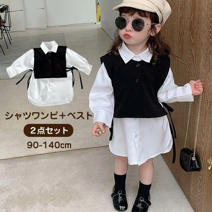 注目ショップ ブランドのギフト ベビー服 シューズ 子供服 シャツワンピース ベスト 2点セット セット 子供服 シャツワンピース ベスト 2点セット セットアップ 長袖 ロングシャツ おしゃれ 可愛い キッズ 女の子 発表会 結婚式 卒業式 入園式 入学式 Www