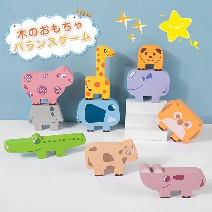 木のおもちゃ 積み木 動物 バランスゲーム 知育玩具 木製 ブロック 知育 バランス 玩具 子ども 子供 誕生日 男の子 女の子 おもちゃ 可愛い オモチ Sw0601a0540 佐藤大輝 通販 Yahoo ショッピング