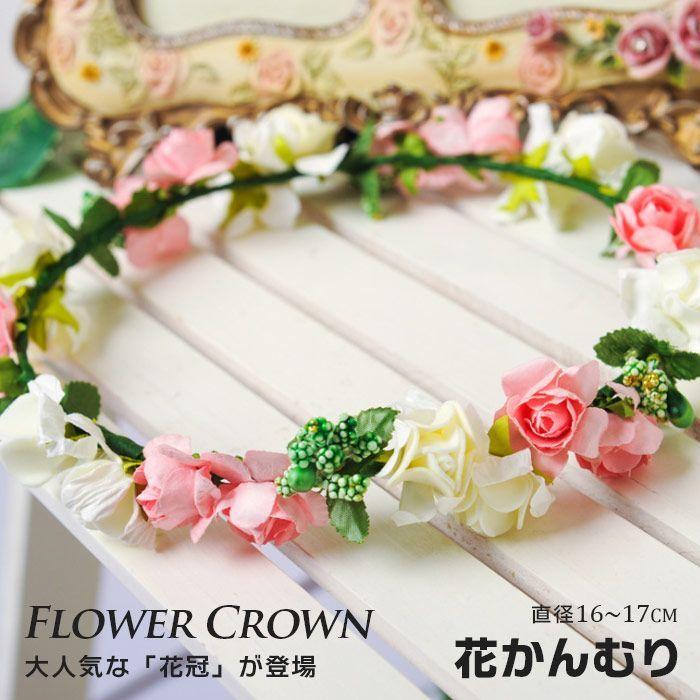 在庫一掃 ドレス花冠 花かんむり 髪かさみフラワーティアラ 女の子 子どもドレス 結婚式