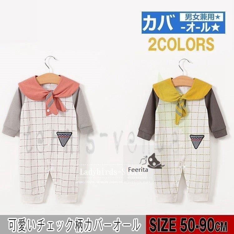 大注目 ベビー服 おしゃれ カバーオール ベビー フォーマル ロンパース 新生児 長袖 男 女の子 赤ちゃん 秋冬 80 出産祝い ベビーウェア チェック柄 50 60 70 90cm 公式店舗 Turningheadskennel Com
