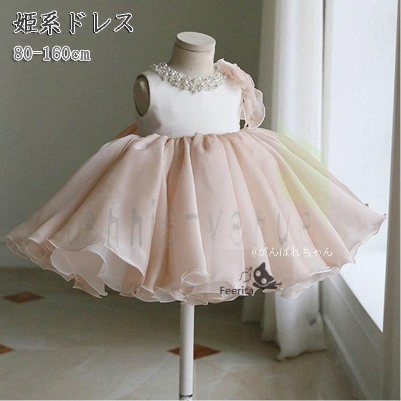 コンビニ受取対応商品 フォーマル 冬 子供ドレス キッズ ギフト 撮影用 入園式 セレモニードレス フォーマル お祝い お誕生日会 ワンピース カジュアル 新生児 結婚式 ワンピース ベビー服 冬 子供ドレス ベビードレス 結婚式 新生児 女の子 着物 セレモニードレス