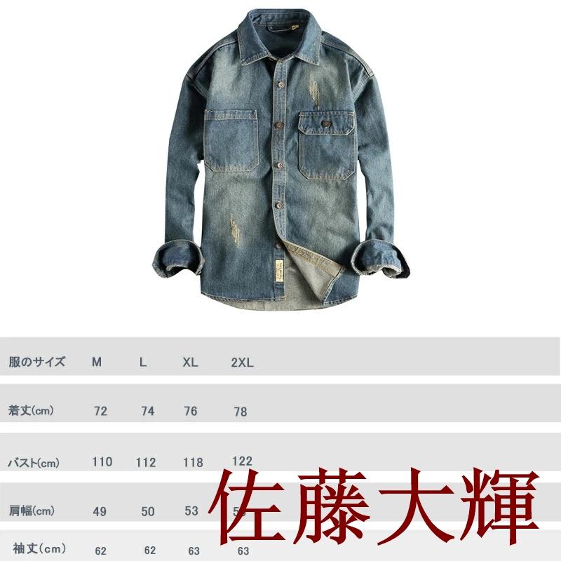 ダメージデニムシャツ 長袖 メンズ デニムシャツ シャツ デニム